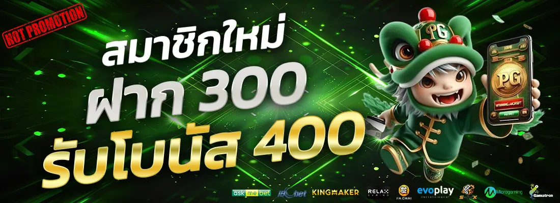 4.โปรฝาก 300 รับ 400-Recovered-Recovered-Recovered-Recovered